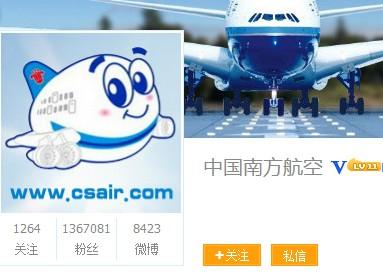 南航四名员工被调查系公司主动向公安报案