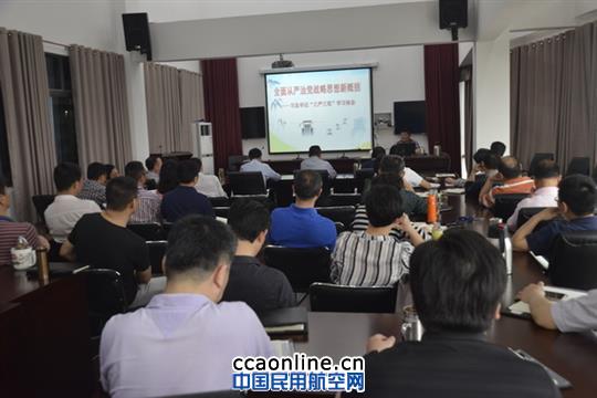 江西空管分局党委开展“三严三实”专题学习辅导