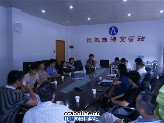 规章标准业务学习 珠海空管站气象台组织气象规章标准学习月活动