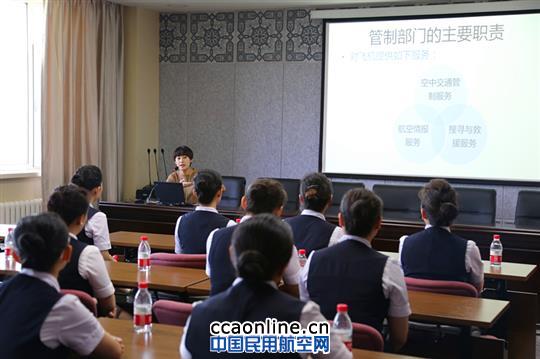 新疆空管胡教員為南航新疆地服部的地服一線(xiàn)員工們介紹空管知識(shí)-地服部攝 地服空管零距離 學(xué)習(xí)交流促提升