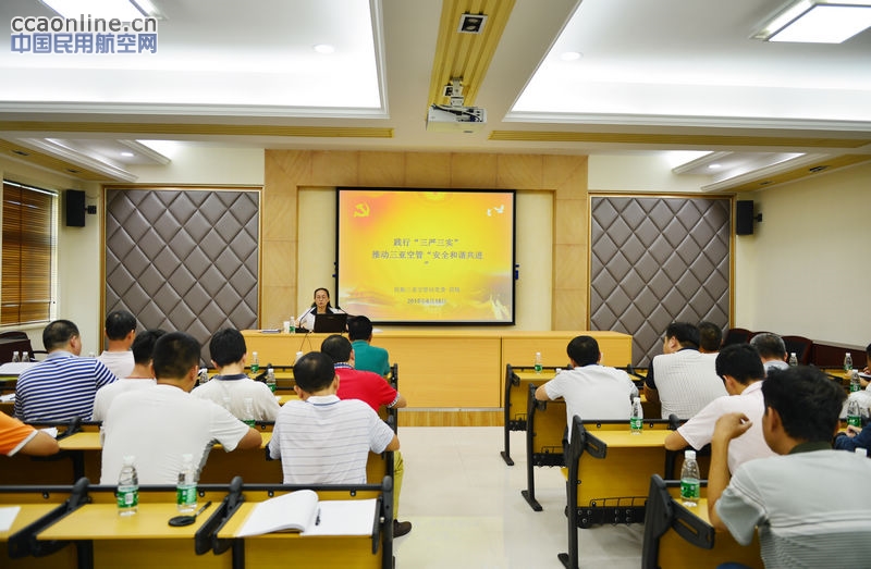 三亚空管站举行“三严三实”专题教育党课