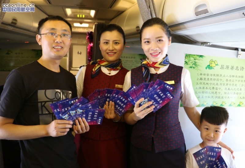 国航重庆乘务组与旅客万米高空庆端午