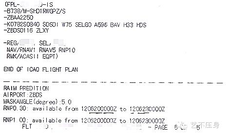 三分钟教你读懂RAIM预报