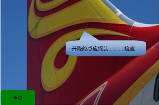 B737外部检查图示