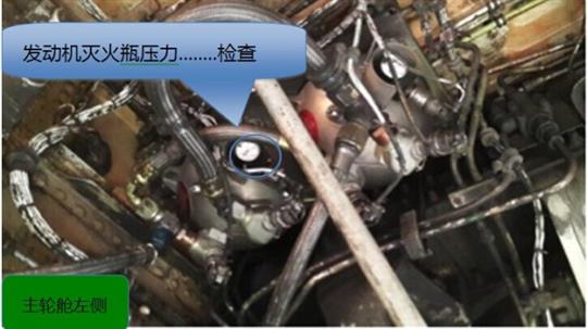 B737外部检查图示