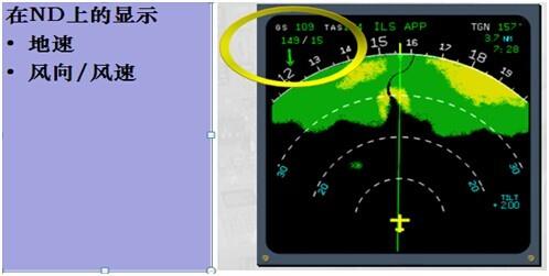 关于风切变（空客机型）
