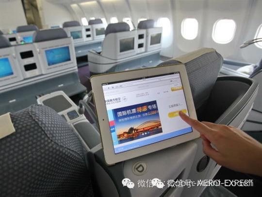 中国航空公司空中WI-FI商业模式的研讨