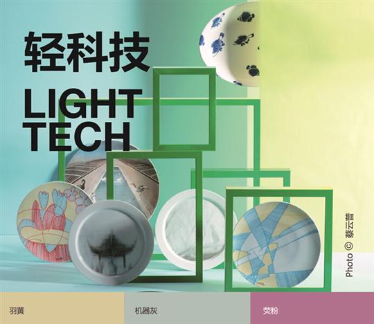 中国交通工具设计趋势