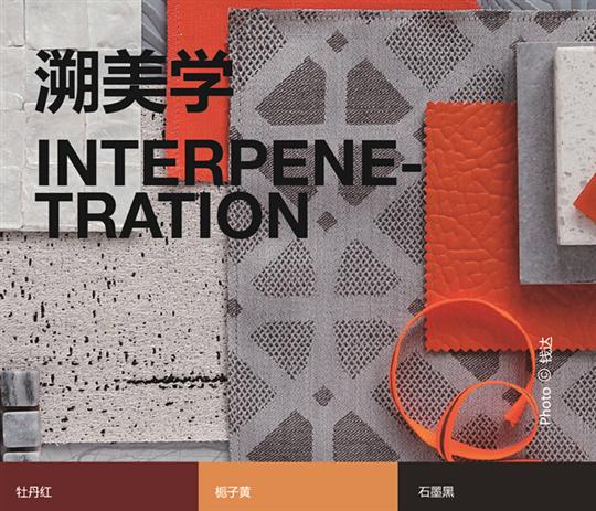 中国交通工具设计趋势