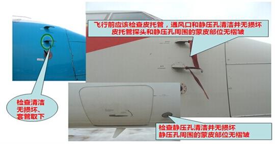 关于空速不可靠的探讨