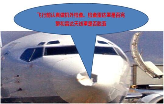 关于空速不可靠的探讨