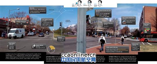 可穿戴设备 机务维修的安全保障利器