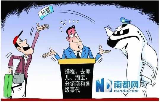 降成本5％：民航业直销如何“杀死”票代