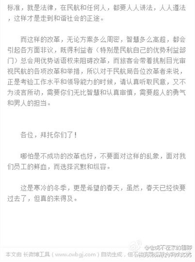 解决航班延误需改革　旅客航企角力没有赢家