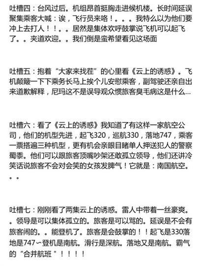 一个只会严肃的飞行员绝对不是个好飞行员