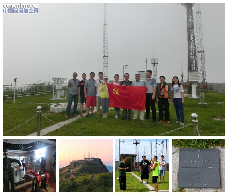 学习高山奉献精神，扎根空管气象事业  ——厦门空管站气象台组织参观德化九仙山气象站