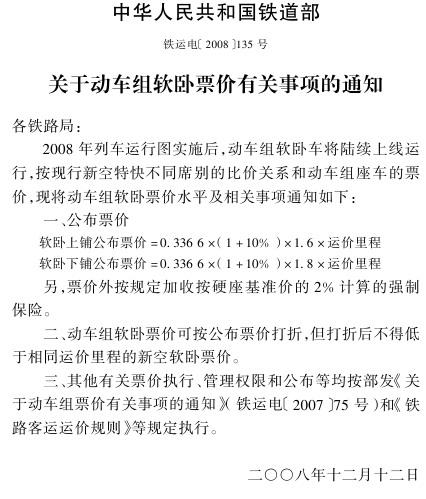 促进而非威胁：论高速铁路对民航发展的影响