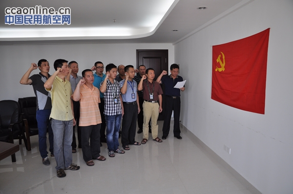 民航汕头空管站管制运行党支部开展“三严三实”教育暨党员重温入党誓言活动