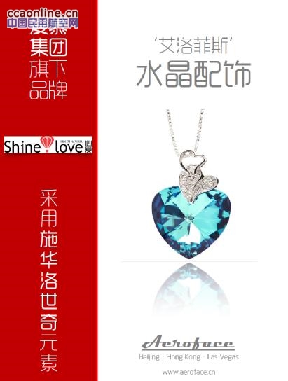 收入证明_航空的收入