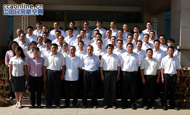 內蒙古空管分局黨員代表大會順利召開