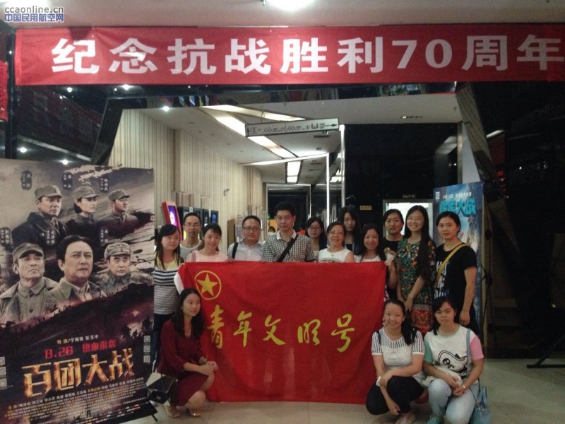 貴州空管分局氣象臺(tái)開展青年職工愛國(guó)主義教育