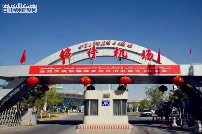 喀什机场大门