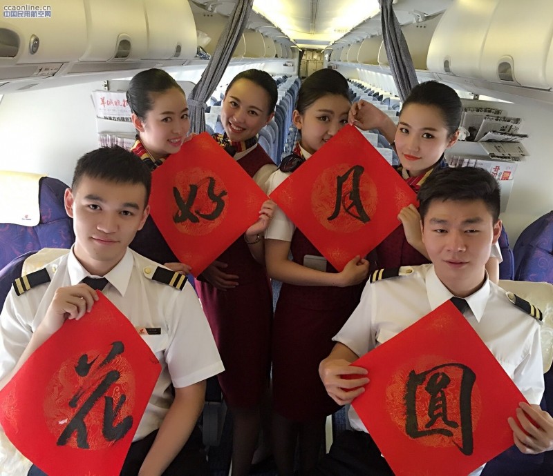 乐享飞行“中秋寻宝之旅”