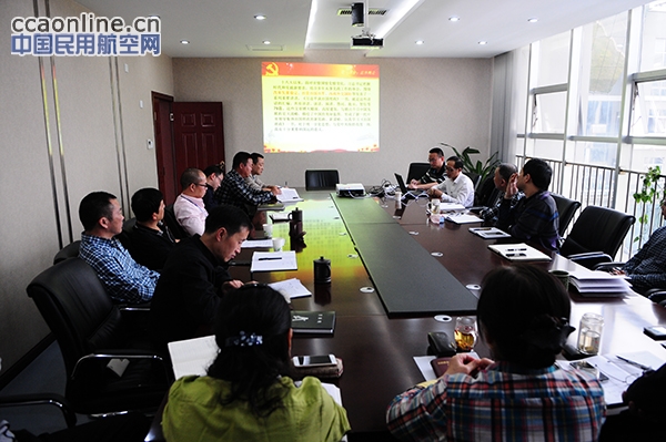 贵州空管分局党委开展中心组专题学习