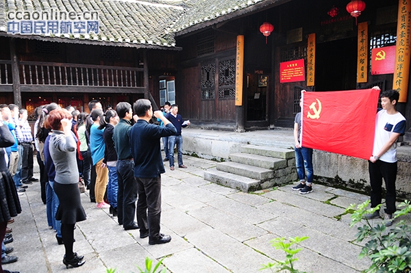 贵州空管分局组织开展党性党风党纪教育活动