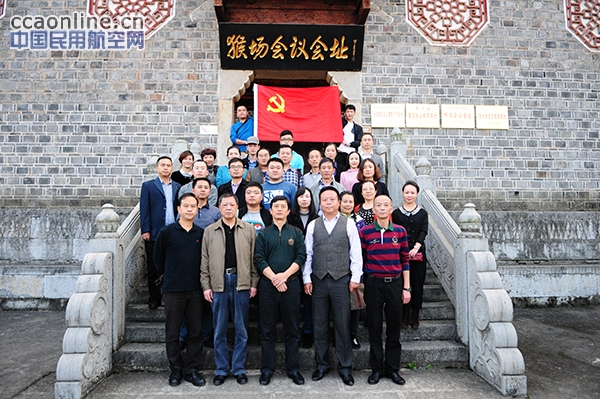 贵州空管分局组织开展党性党风党纪教育活动