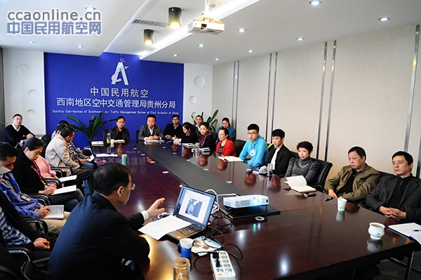 贵州空管分局就如何做好党建工作开展培训