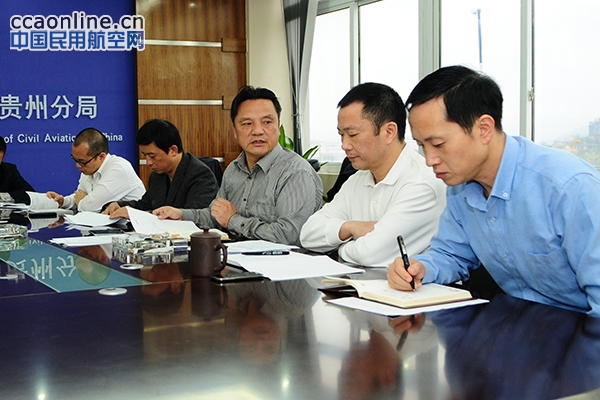 贵州空管分局开展廉政警示教育活动