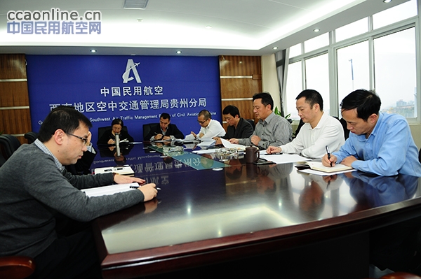 贵州空管分局开展廉政警示教育活动