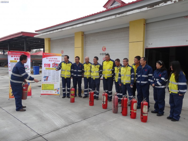 中国航油呼和浩特开展“119”消防日安全培训