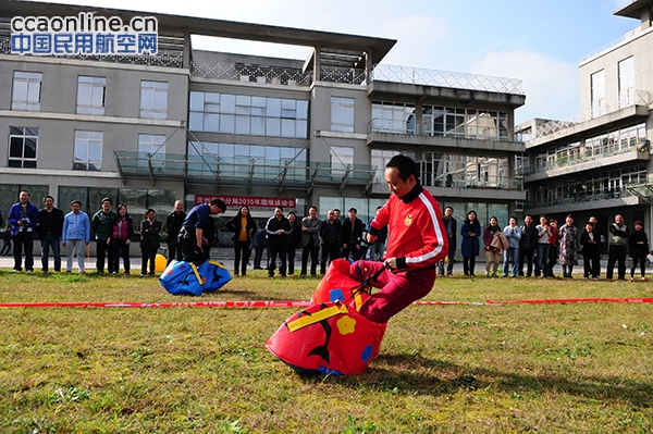 贵州空管分局举办2015年趣味运动会