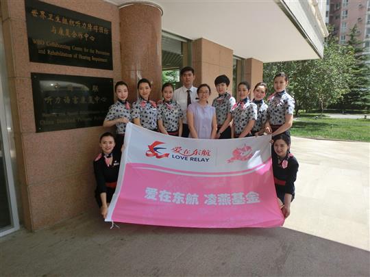 东航北京客舱部组织关爱听障儿童爱心活动