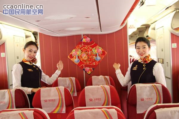 海航万米高空庆元旦“零聚爱心”助力公益事业