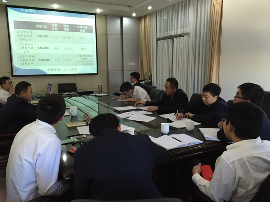 呼伦贝尔空管站召开设备采购专题会议