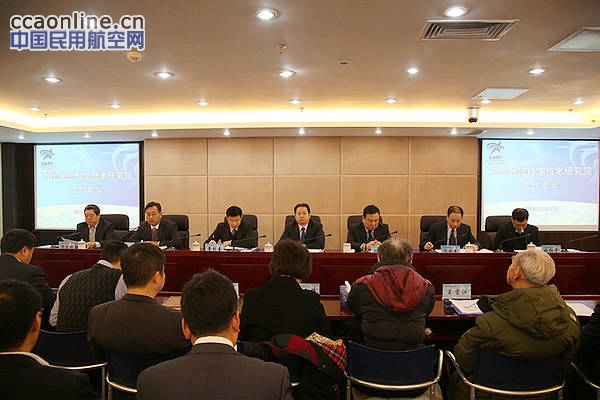 航科院召开2016年度工作会议