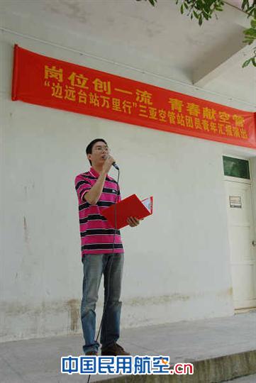 “边远台站万里行”走进马岭山雷达站