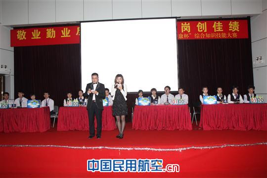 白云机场航空运输服务分公司举行安康杯知识大赛
