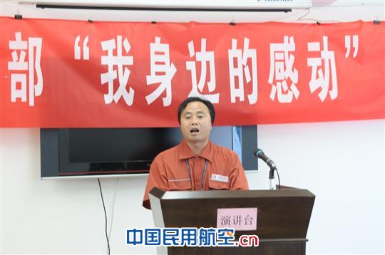 传承身边的感动 东航西北地面部举行励志演讲赛