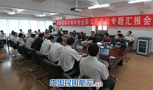 全国文明单位考核组莅临昆明机场