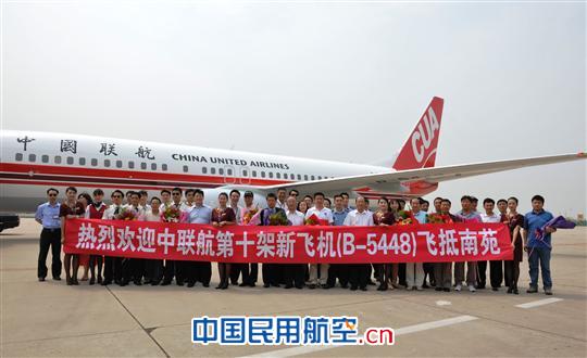 中联航引进第十架飞机南苑机场扩建工程年底竣工