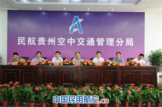 贵州空管分局召开干部大会宣布领导班子调整决定