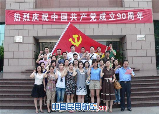 国航重庆营业部组织庆祝建党90周年系列活动