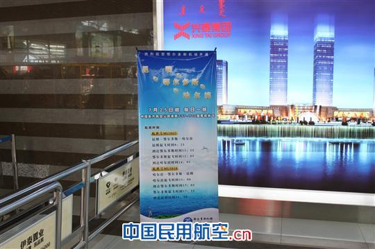 昆明—鄂尔多斯—哈尔滨航线25日成功首航