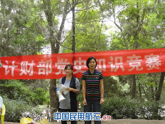 东航甘肃计财部开展建党90周年庆祝活动