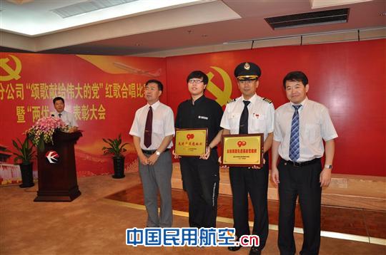 东航北京隆重举行红歌赛暨“两优一先”表彰大会