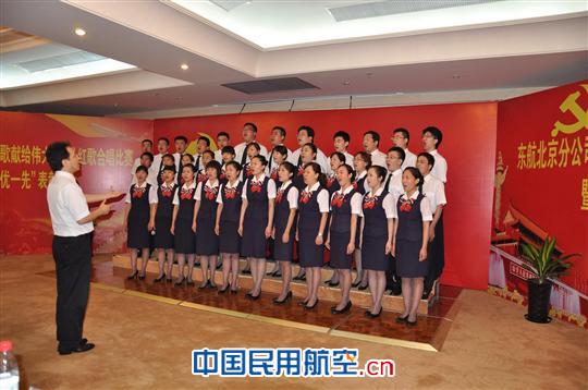 东航北京隆重举行红歌赛暨“两优一先”表彰大会